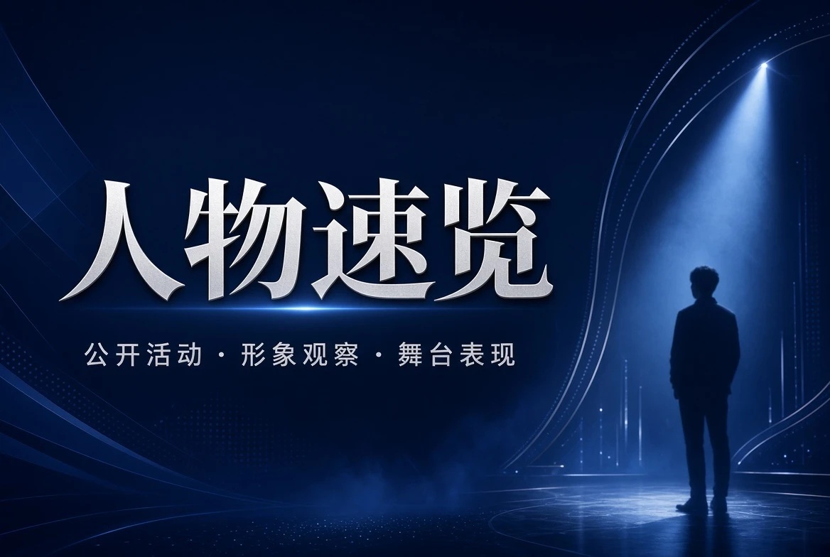 17C人物专题